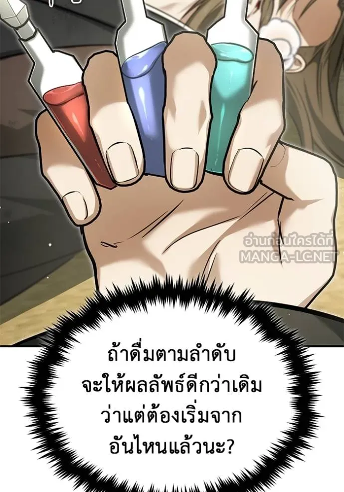 Regressor’s Life After Retirement ตอนที่ 65 แปลไทย