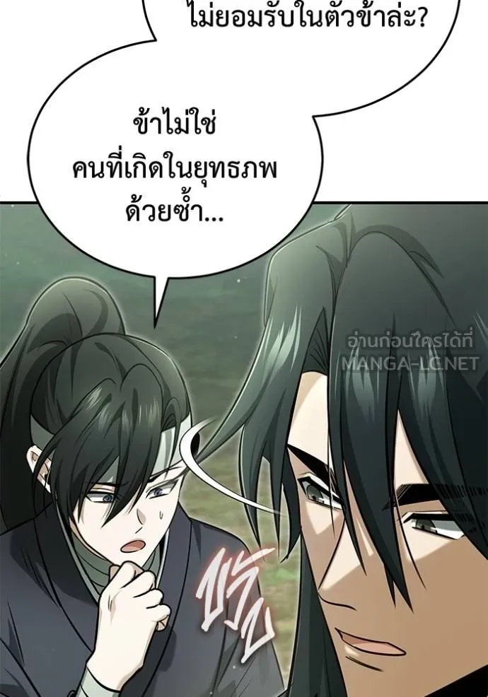 Regressor’s Life After Retirement ตอนที่ 65 แปลไทย