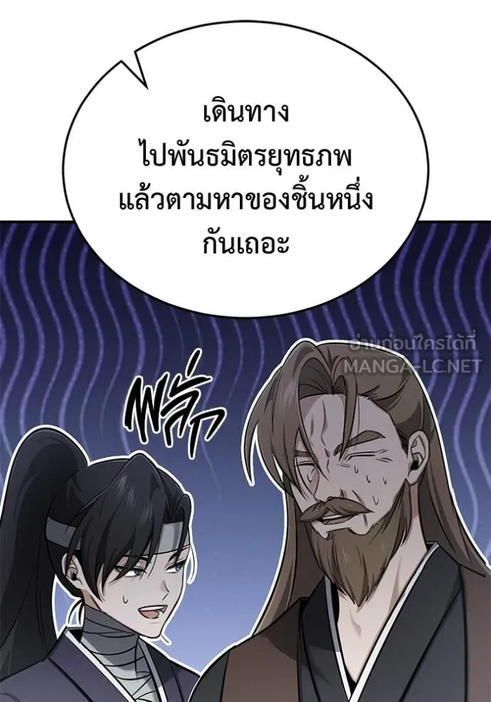 Regressor’s Life After Retirement ตอนที่ 65 แปลไทย
