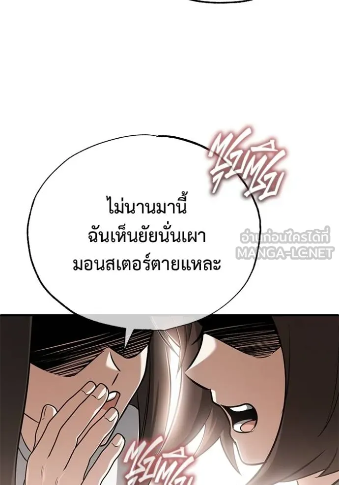 Regressor’s Life After Retirement ตอนที่ 65 แปลไทย