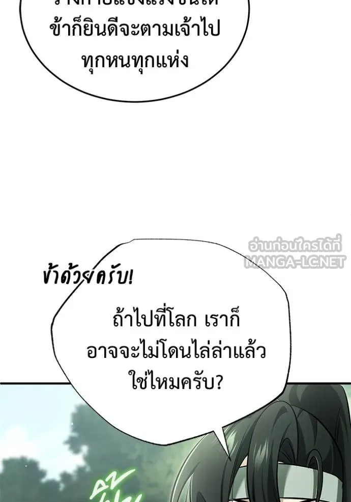 Regressor’s Life After Retirement ตอนที่ 65 แปลไทย