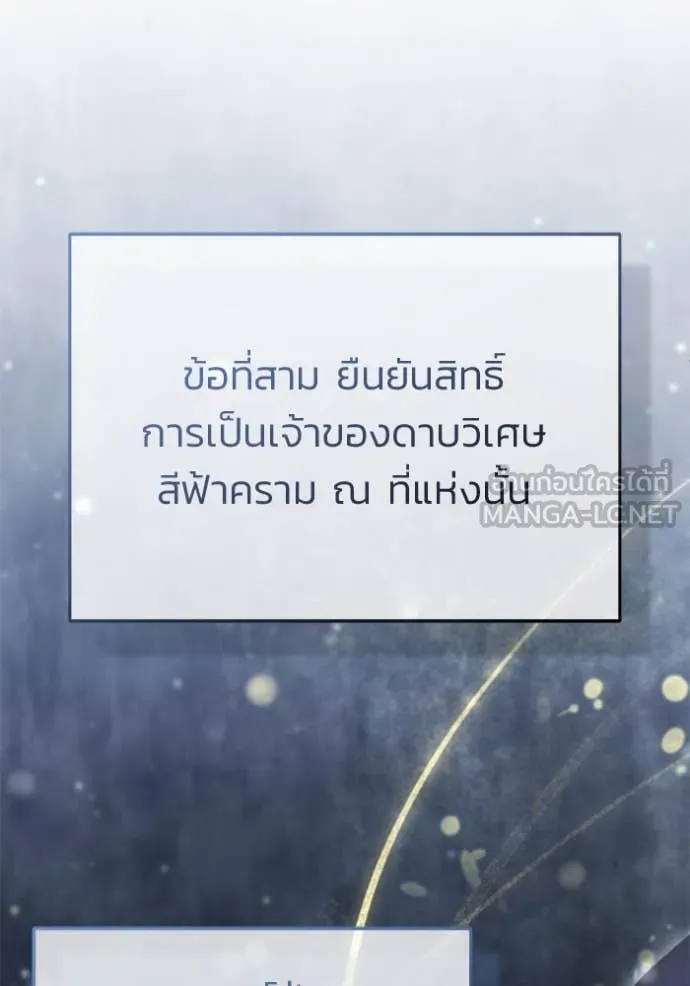 Regressor’s Life After Retirement ตอนที่ 65 แปลไทย
