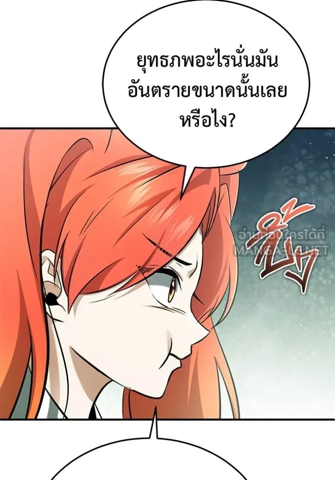Regressor’s Life After Retirement ตอนที่ 65 แปลไทย