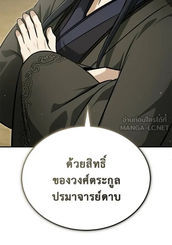 Regressor’s Life After Retirement ตอนที่ 65 แปลไทย