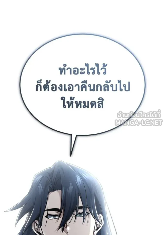 Regressor’s Life After Retirement ตอนที่ 65 แปลไทย