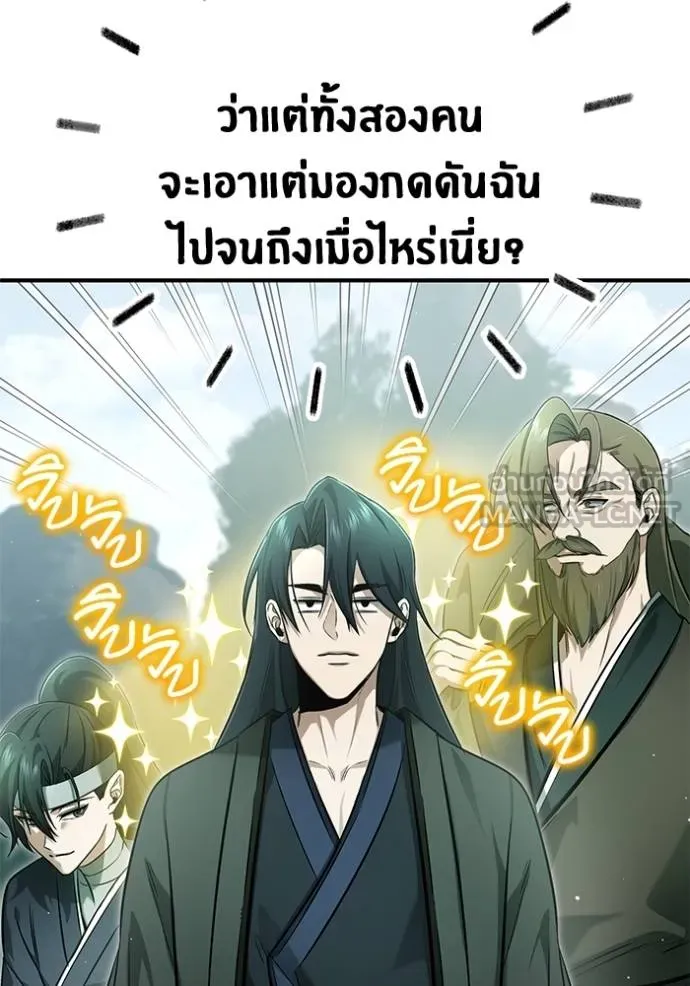 Regressor’s Life After Retirement ตอนที่ 65 แปลไทย