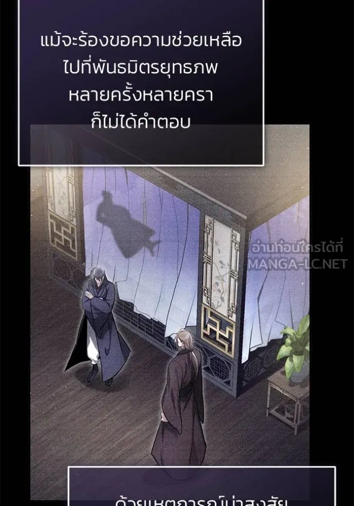 Regressor’s Life After Retirement ตอนที่ 65 แปลไทย