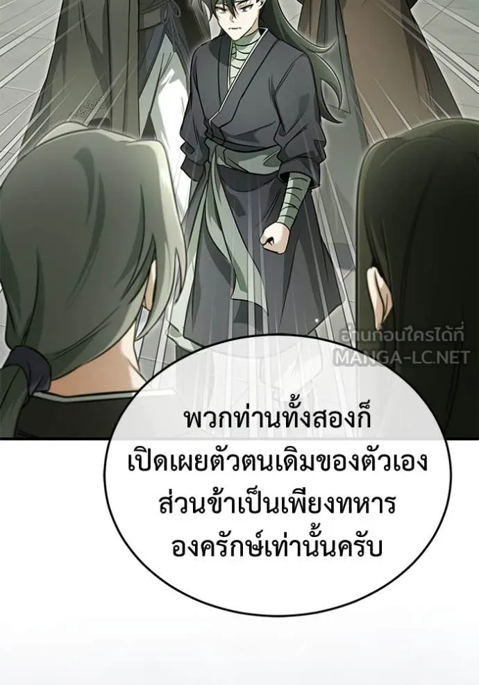 Regressor’s Life After Retirement ตอนที่ 65 แปลไทย