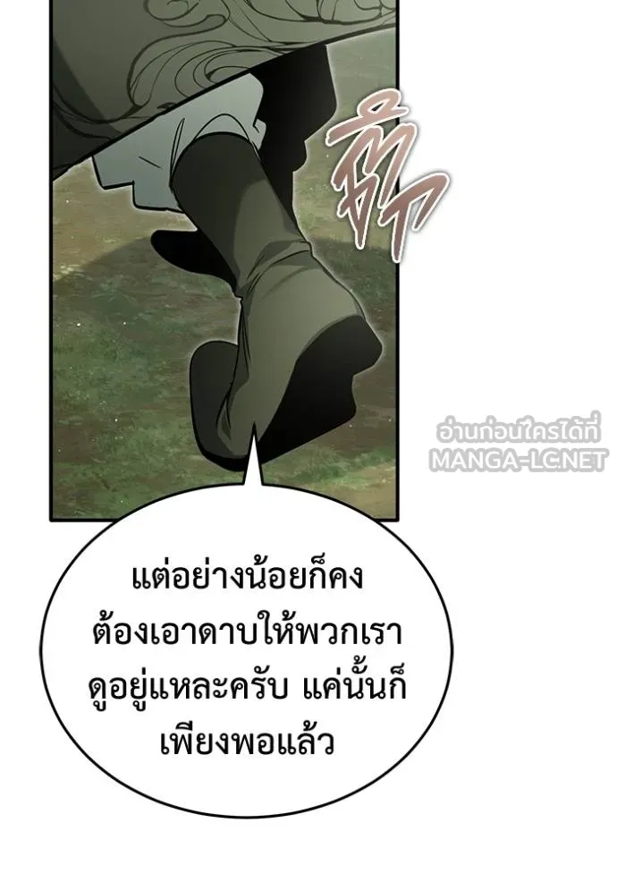 Regressor’s Life After Retirement ตอนที่ 65 แปลไทย
