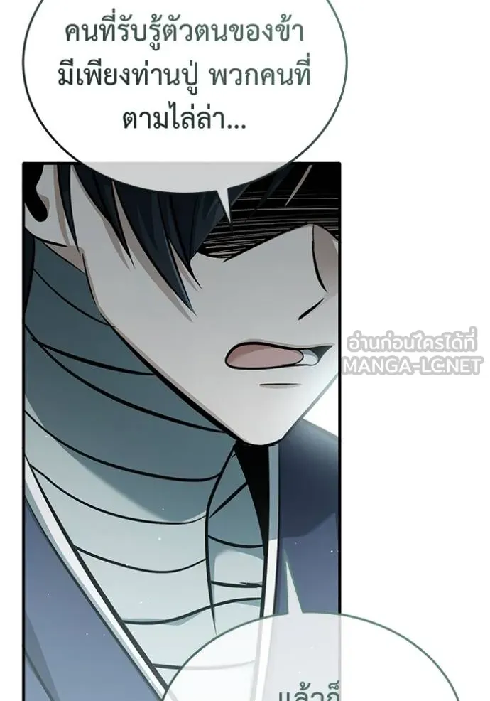 Regressor’s Life After Retirement ตอนที่ 65 แปลไทย