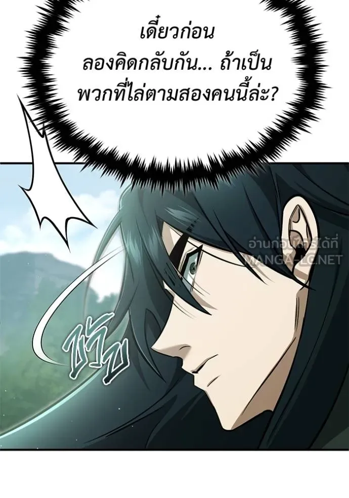 Regressor’s Life After Retirement ตอนที่ 65 แปลไทย