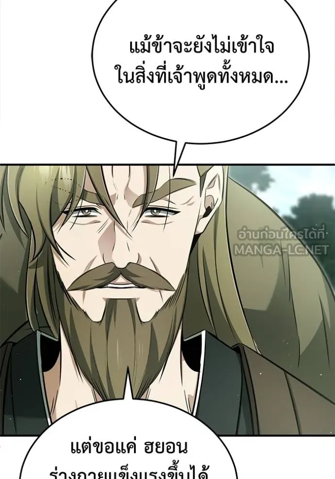 Regressor’s Life After Retirement ตอนที่ 65 แปลไทย