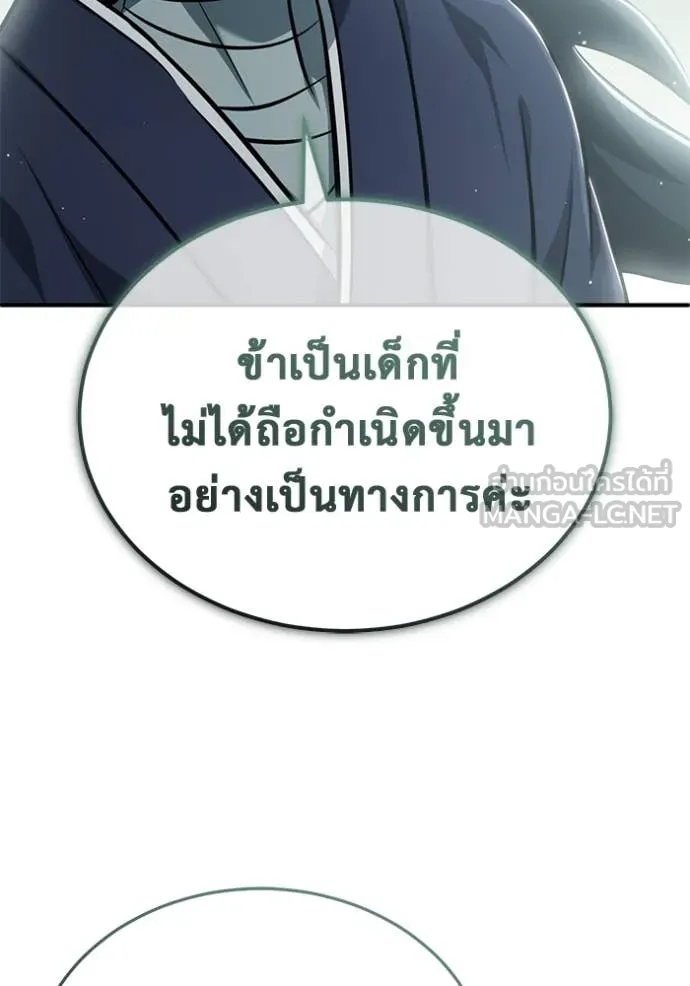 Regressor’s Life After Retirement ตอนที่ 65 แปลไทย
