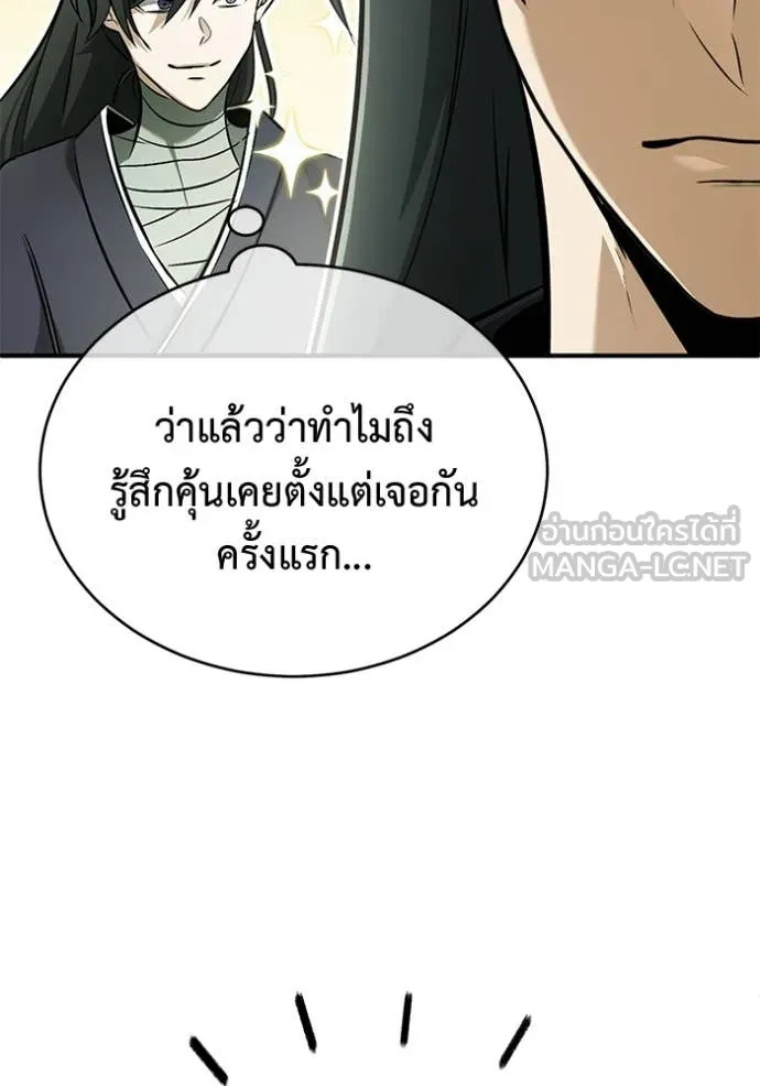 Regressor’s Life After Retirement ตอนที่ 65 แปลไทย