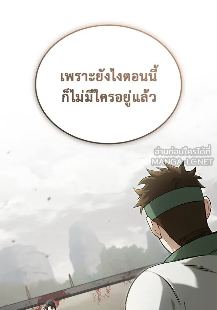 Regressor’s Life After Retirement ตอนที่ 65 แปลไทย