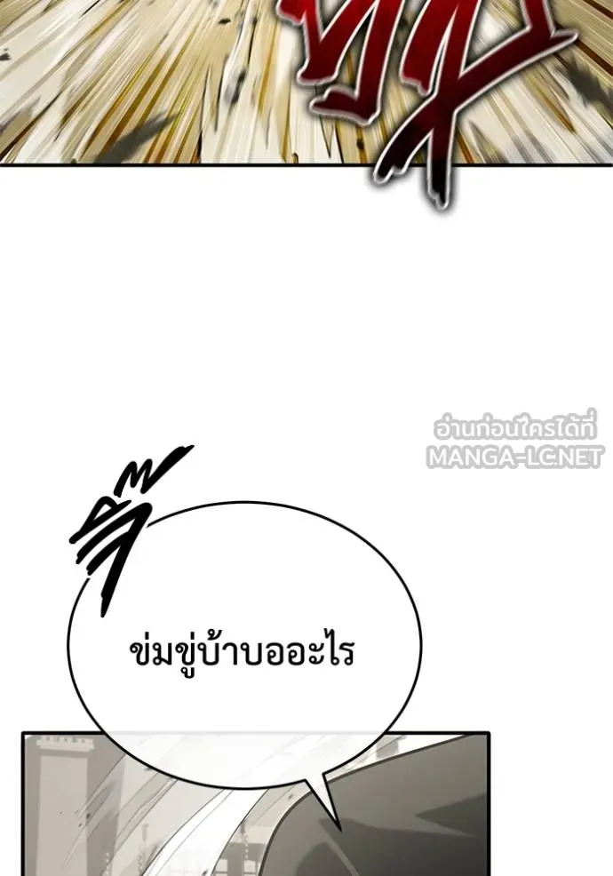 Regressor’s Life After Retirement ตอนที่ 65 แปลไทย