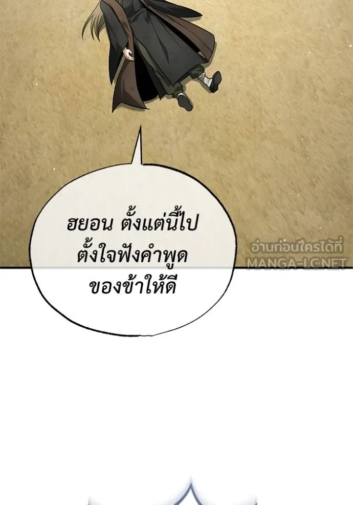Regressor’s Life After Retirement ตอนที่ 65 แปลไทย