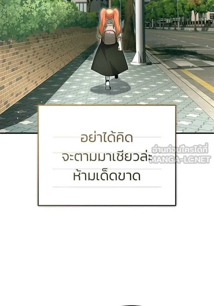 Regressor’s Life After Retirement ตอนที่ 65 แปลไทย