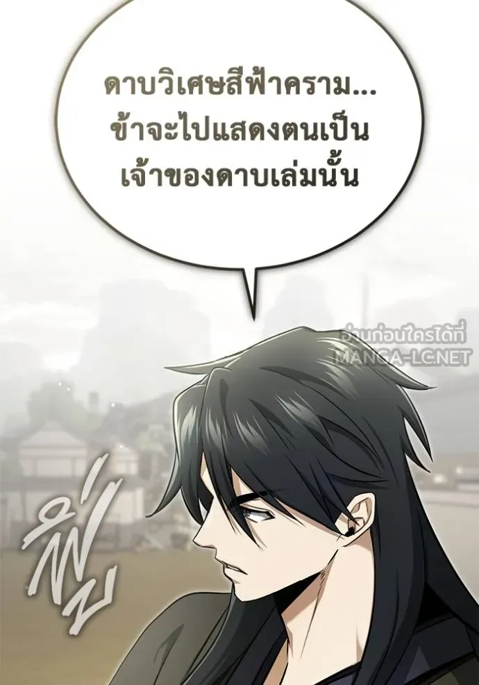 Regressor’s Life After Retirement ตอนที่ 65 แปลไทย
