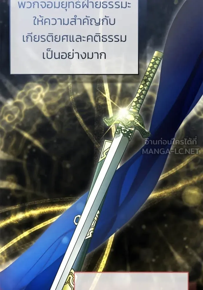 Regressor’s Life After Retirement ตอนที่ 65 แปลไทย