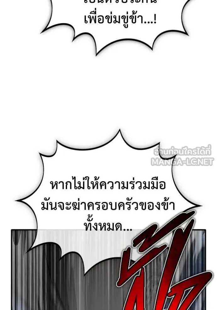 Regressor’s Life After Retirement ตอนที่ 65 แปลไทย