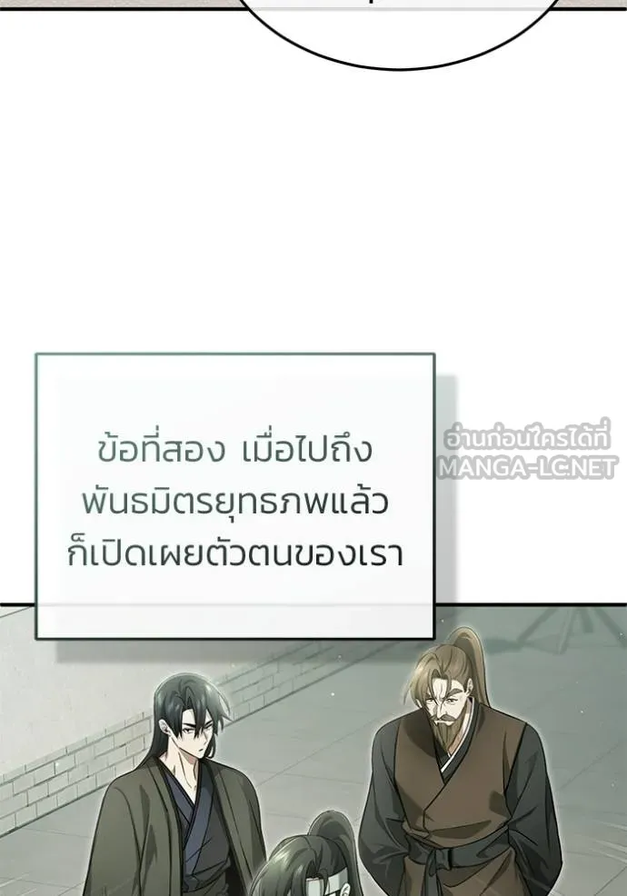 Regressor’s Life After Retirement ตอนที่ 65 แปลไทย
