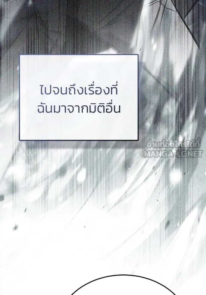 Regressor’s Life After Retirement ตอนที่ 65 แปลไทย