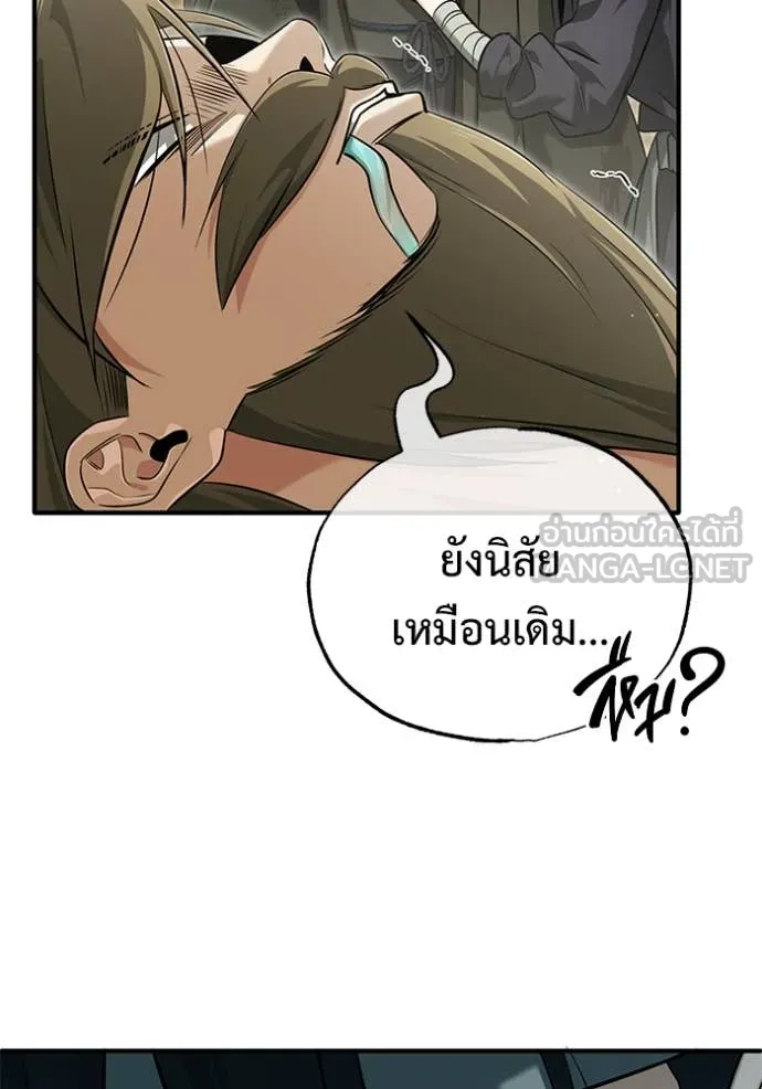 Regressor’s Life After Retirement ตอนที่ 65 แปลไทย