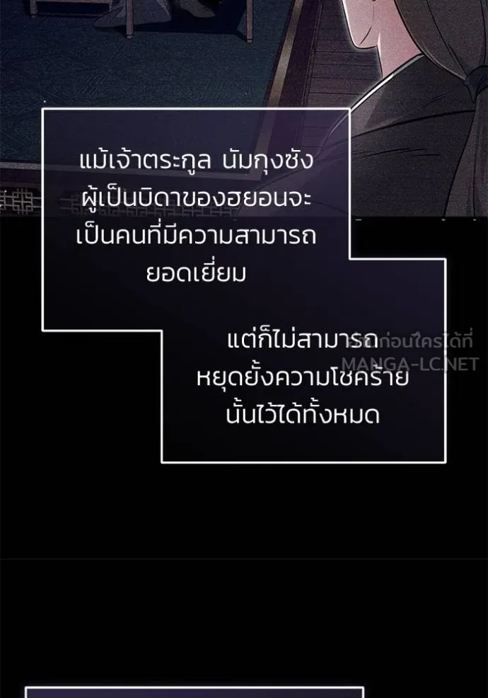 Regressor’s Life After Retirement ตอนที่ 65 แปลไทย
