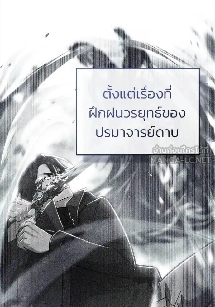 Regressor’s Life After Retirement ตอนที่ 65 แปลไทย