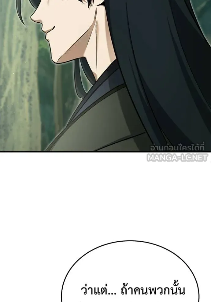 Regressor’s Life After Retirement ตอนที่ 65 แปลไทย