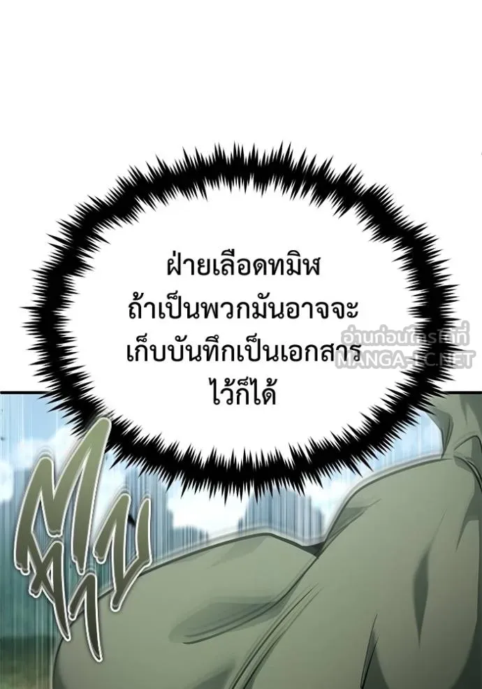 Regressor’s Life After Retirement ตอนที่ 65 แปลไทย