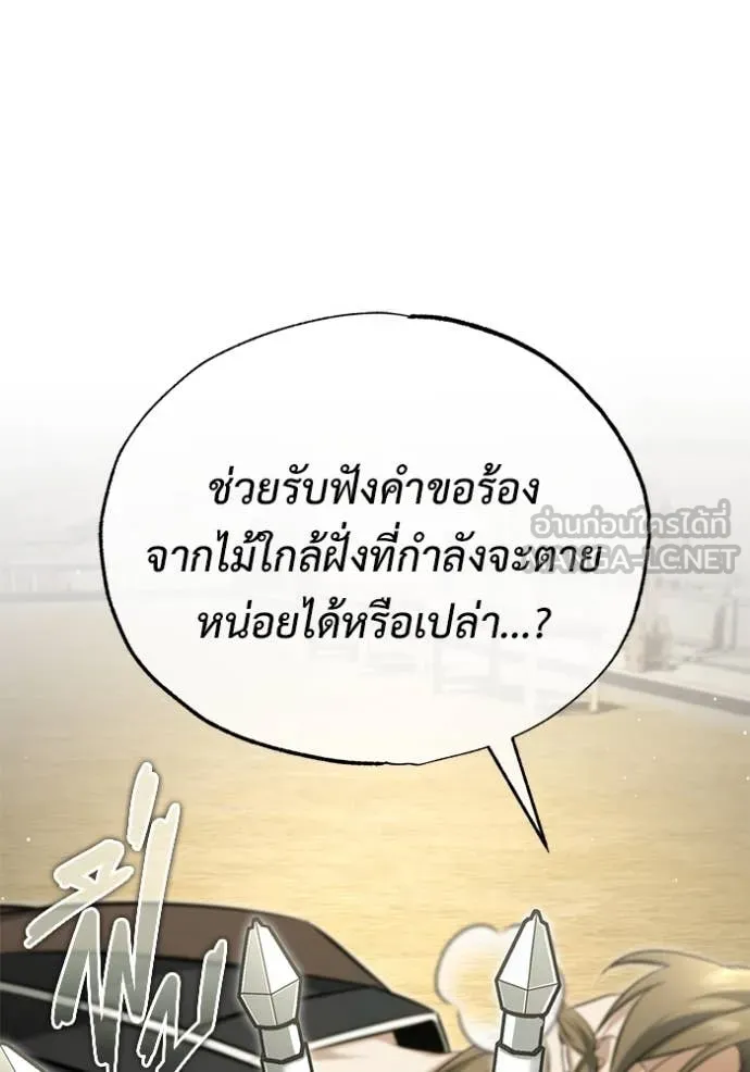Regressor’s Life After Retirement ตอนที่ 65 แปลไทย