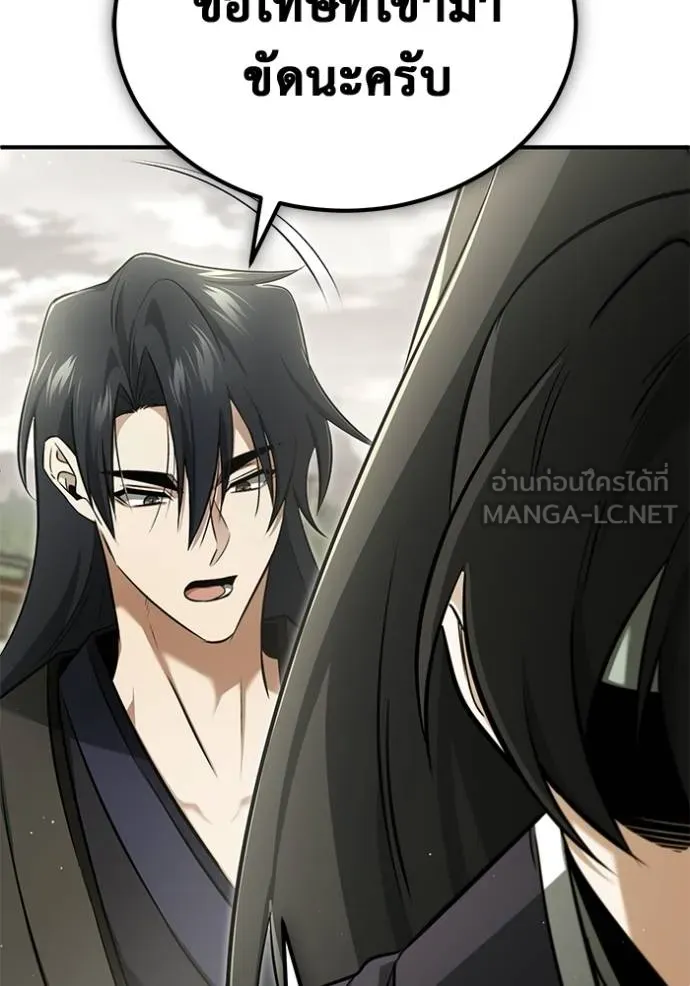 Regressor’s Life After Retirement ตอนที่ 65 แปลไทย