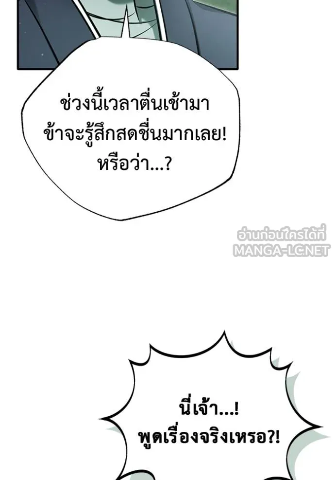 Regressor’s Life After Retirement ตอนที่ 65 แปลไทย
