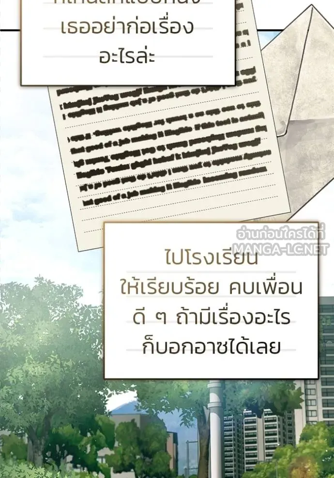 Regressor’s Life After Retirement ตอนที่ 65 แปลไทย
