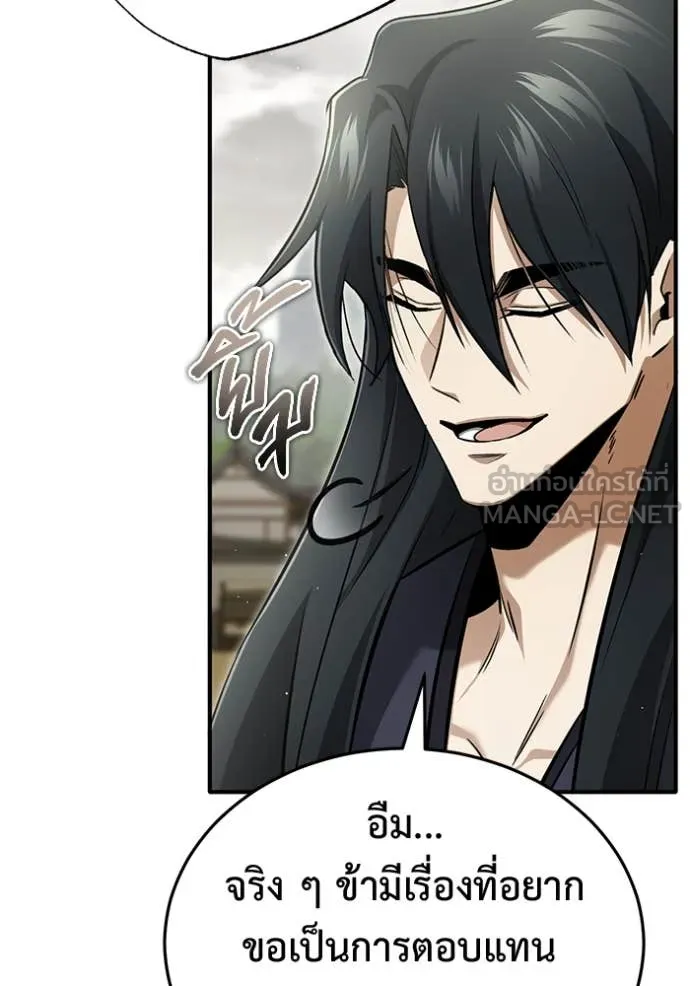 Regressor’s Life After Retirement ตอนที่ 65 แปลไทย