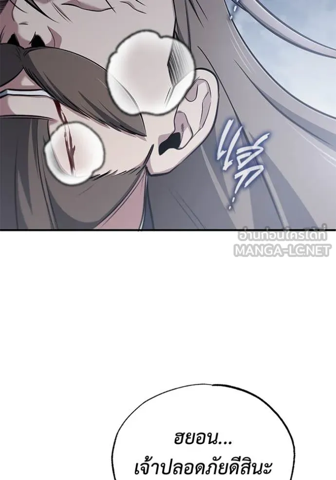 Regressor’s Life After Retirement ตอนที่ 65 แปลไทย