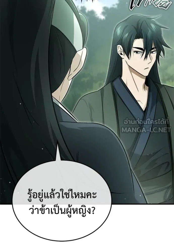 Regressor’s Life After Retirement ตอนที่ 65 แปลไทย