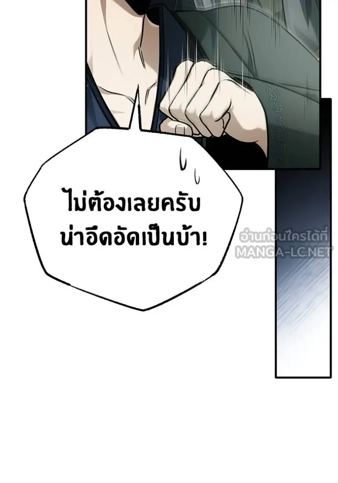 Regressor’s Life After Retirement ตอนที่ 65 แปลไทย