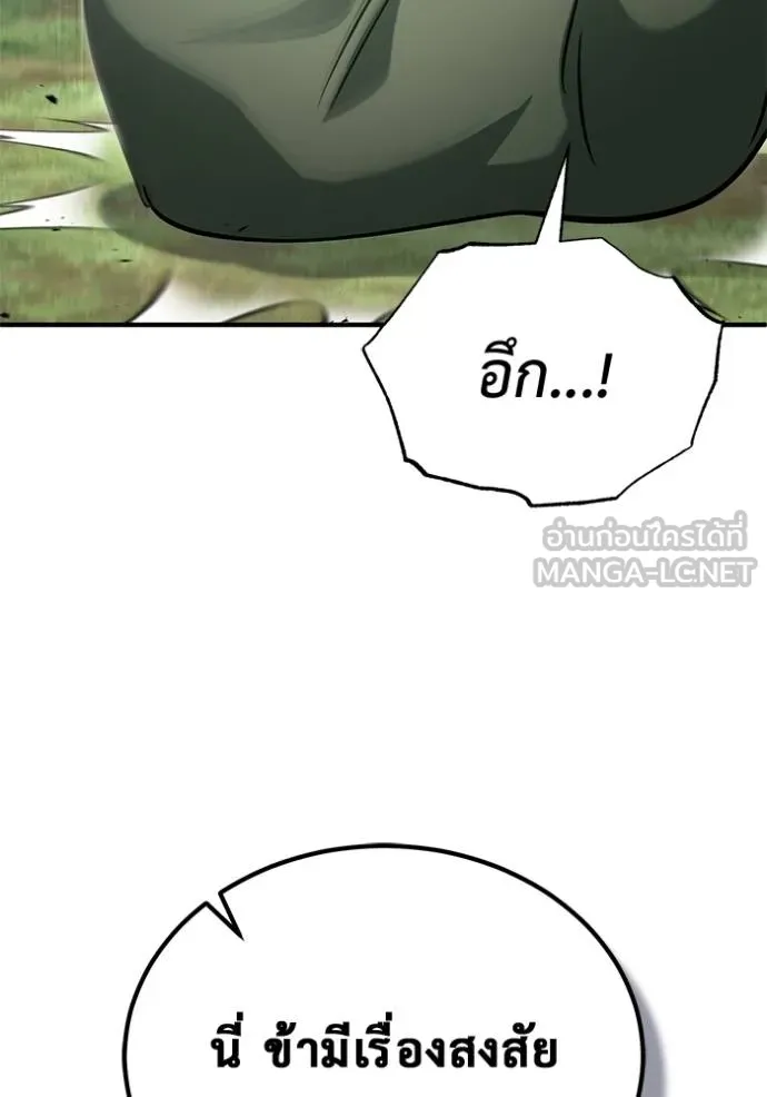 Regressor’s Life After Retirement ตอนที่ 65 แปลไทย