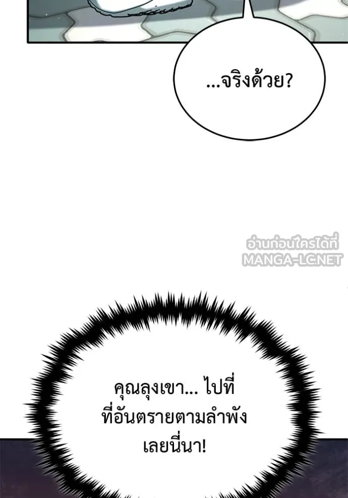 Regressor’s Life After Retirement ตอนที่ 65 แปลไทย