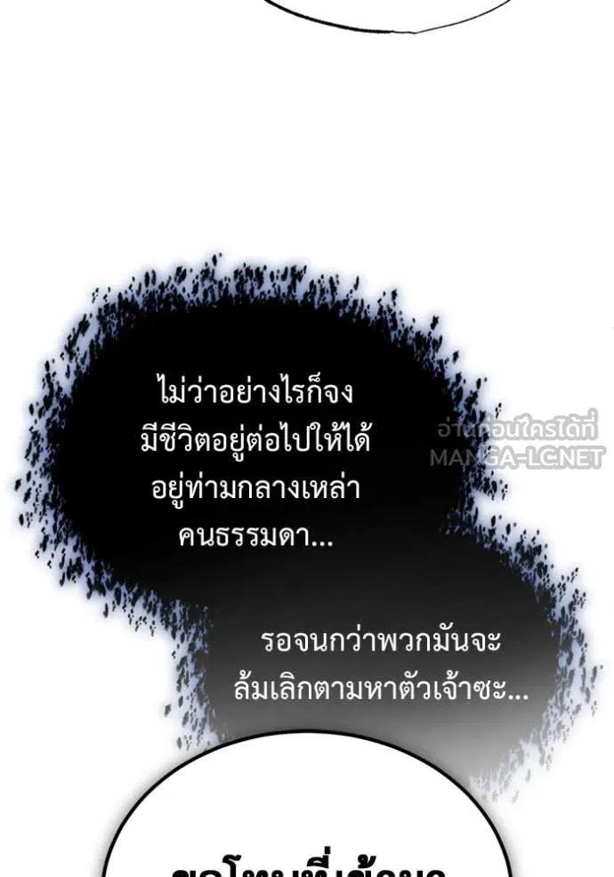 Regressor’s Life After Retirement ตอนที่ 65 แปลไทย