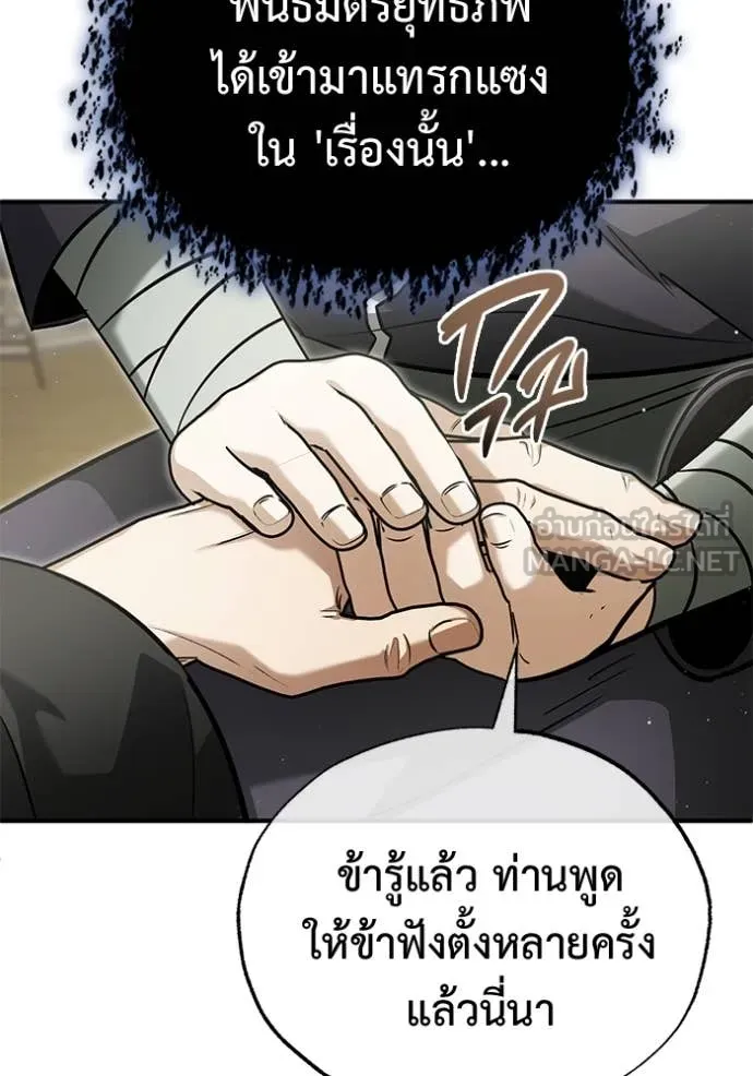 Regressor’s Life After Retirement ตอนที่ 65 แปลไทย