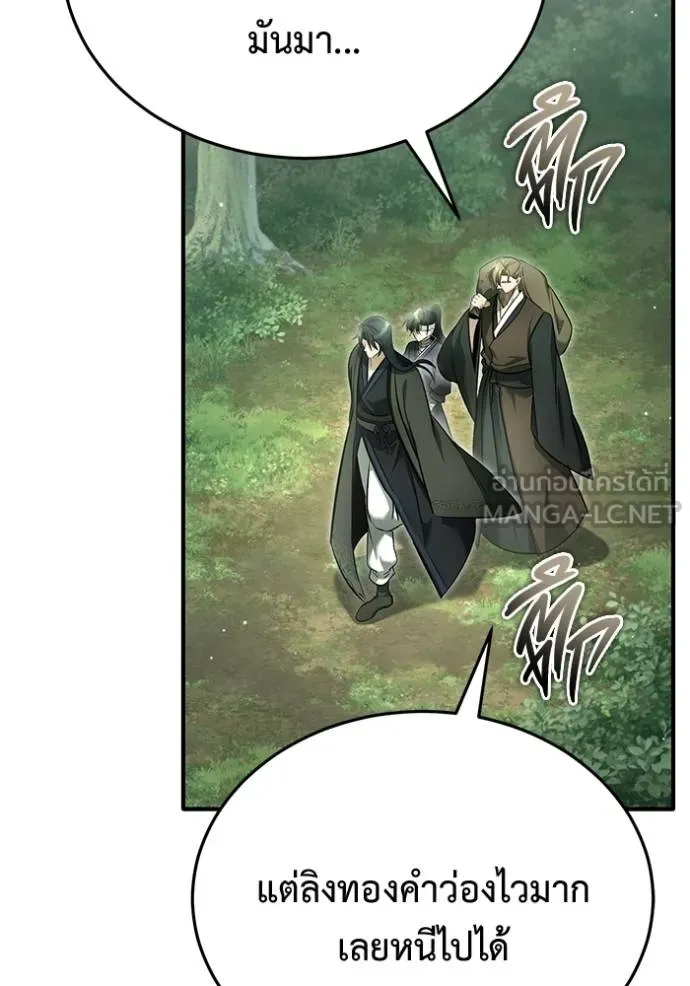 Regressor’s Life After Retirement ตอนที่ 65 แปลไทย