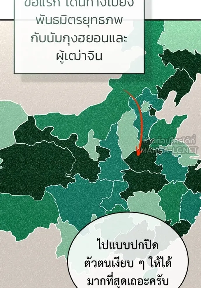 Regressor’s Life After Retirement ตอนที่ 65 แปลไทย