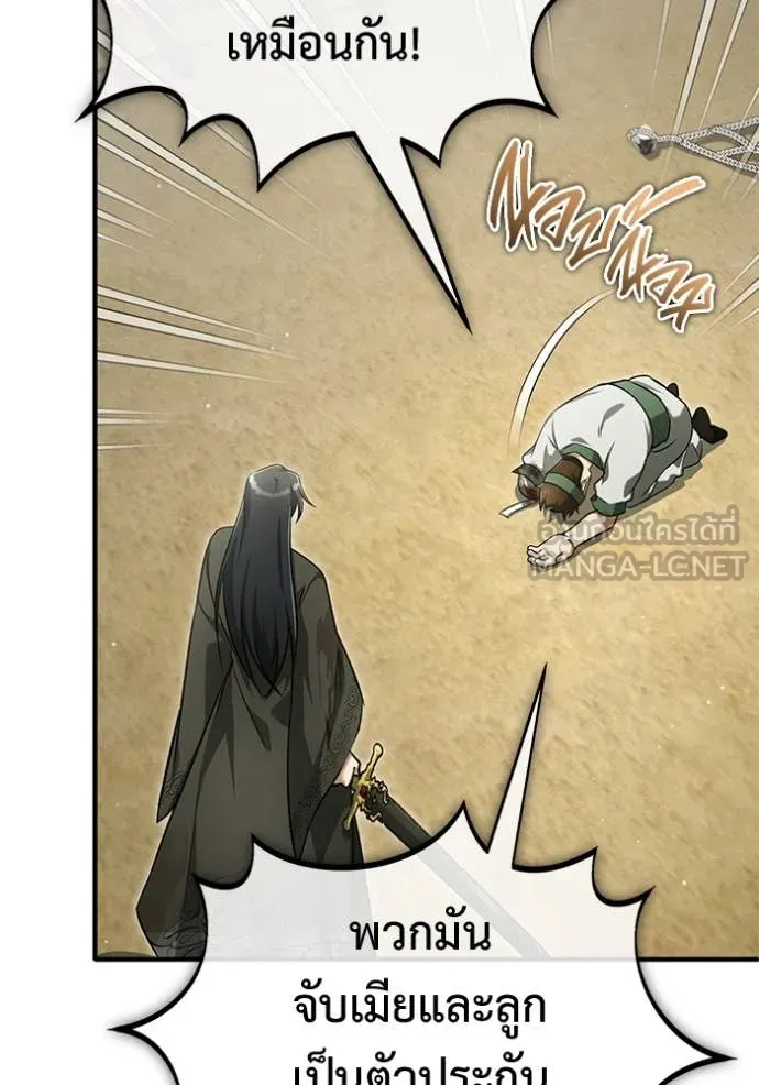 Regressor’s Life After Retirement ตอนที่ 65 แปลไทย