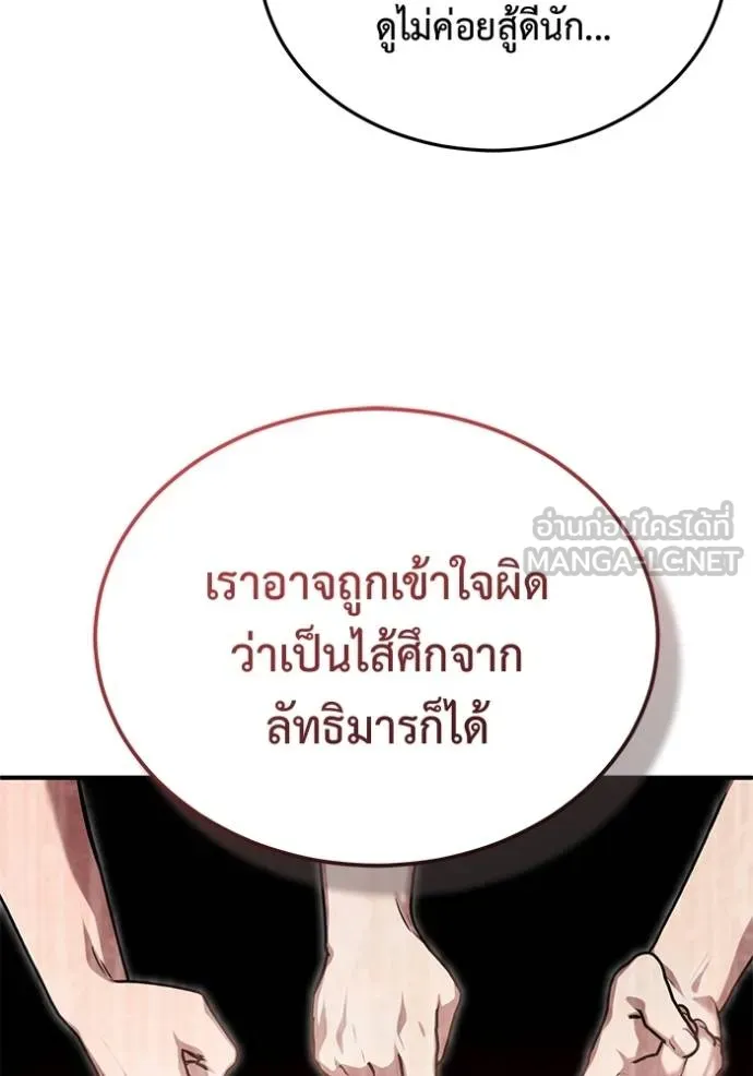 Regressor’s Life After Retirement ตอนที่ 65 แปลไทย