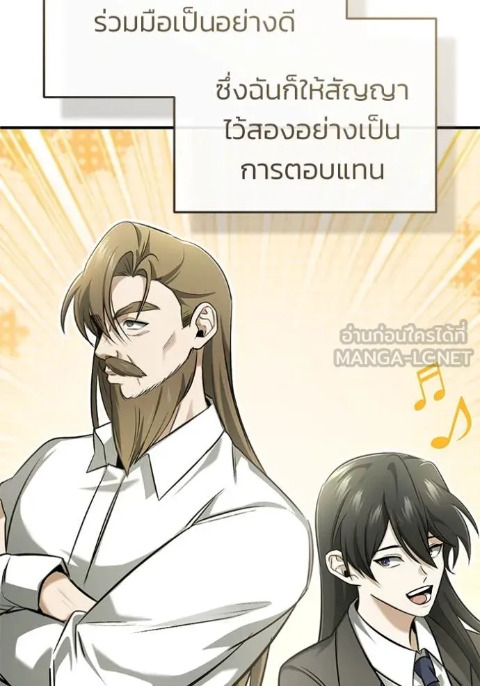 Regressor’s Life After Retirement ตอนที่ 65 แปลไทย
