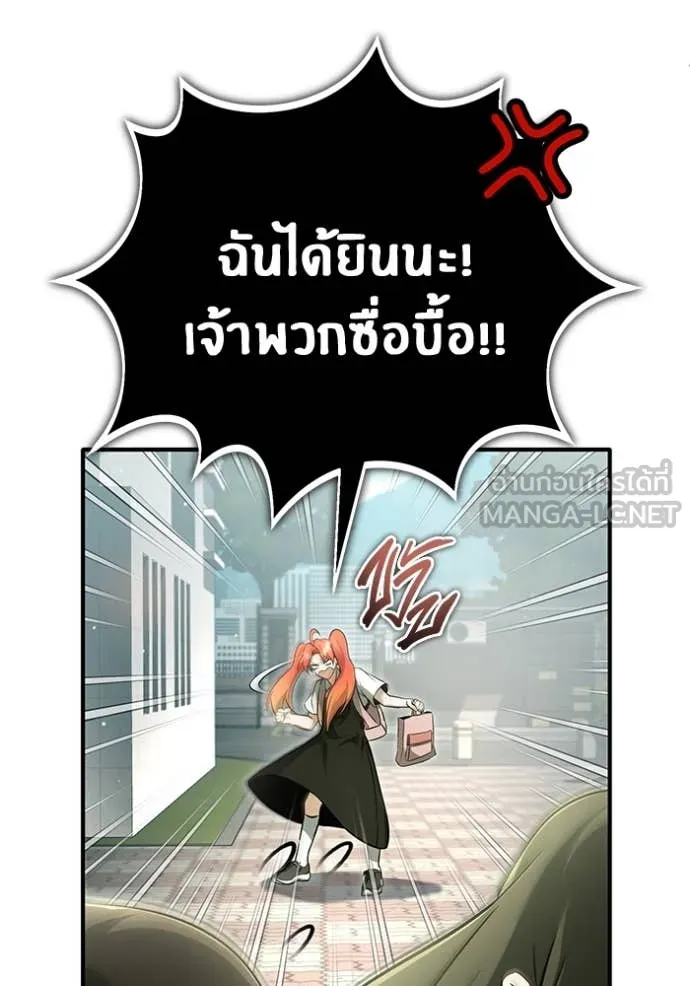 Regressor’s Life After Retirement ตอนที่ 65 แปลไทย